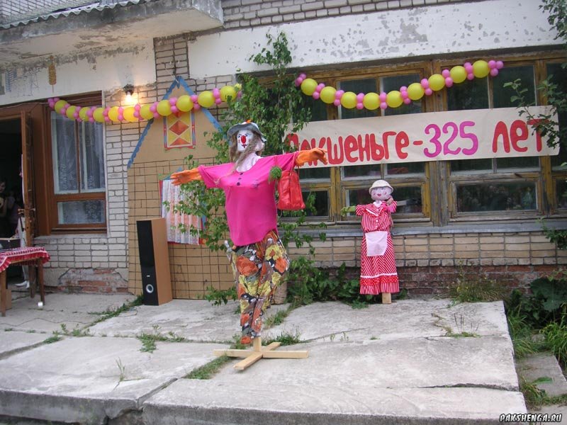 Пакшеньге 325 лет. Праздник &quot;День деревни&quot; 2007 год.