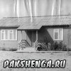 улица Молодежная, дом Прилучных Александра Альбертовича и Ирины Леонидовны