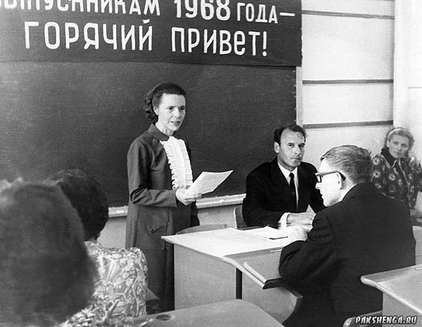 На встрече выпускников 1968 года.