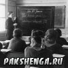 В школе поселка Шокша, учительница Горбунова Зоя Николаевна. Фото сделано в период с 1949 по 1952 гг.